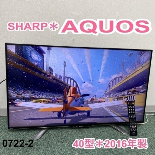 ご来店限定】＊シャープ 液晶テレビ アクオス 40型 2016年製＊0722-2