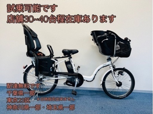 Panasonic GYUTTO 13.2Ah 電動自転車【中古】【30C9762】