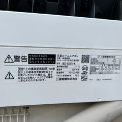 三菱霧ケ峰 ルームエアコン 2021年