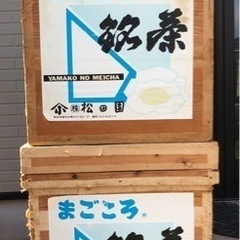 ⭐️⭐️⭐️最終価格‼︎昭和レトロな茶箱×2個セット⭐️アンティ...