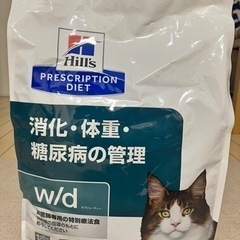 ヒルズ 猫用療法食 w/d 消化体重 糖尿病の管理(4キロ新品)