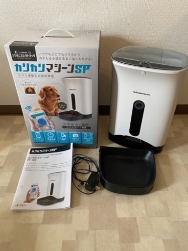 カリカリマシーンSP 自動給餌器 猫犬ペットカメラ付 スマホ遠隔式