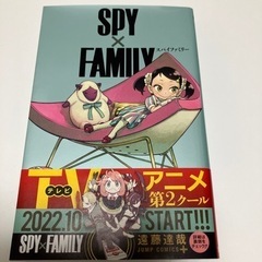 SPY×FAMILY9 スパイファミリー