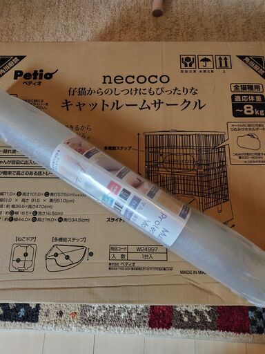 未開封の猫ケージと下に引く用のマルチマット
