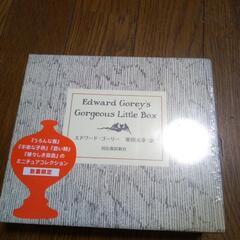 エドワード・ゴーリー作の絵本4冊