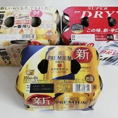 ビール18本、プレミアムモルツ、一番搾り、スーパードライ