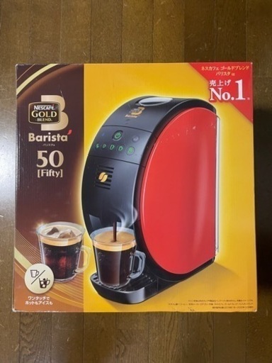ネスカフェ ゴールドブレンド バリスタ 50[Fifty] 新品未使用