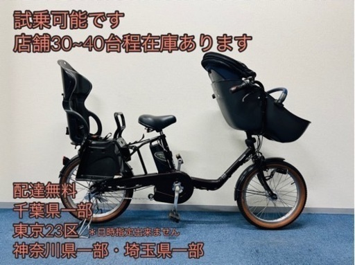 Panasonic  GYUTTO 8.9Ah 電動自転車【中古】【55C9357】