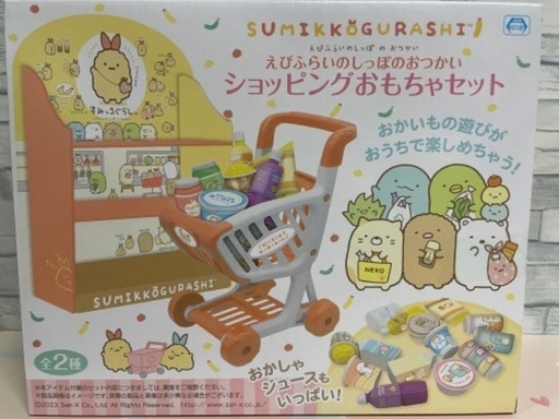 新品未開封♡非売品/すみっコぐらし＊ショッピングおもちゃセット