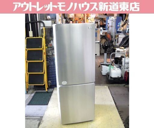 ハイアール 173L 冷蔵庫 2021年製 2ドア JR-NF173B 白 ホワイト 冷凍庫引出タイプ 100Lクラス 百七十Lクラス 札幌市東区 新道東店