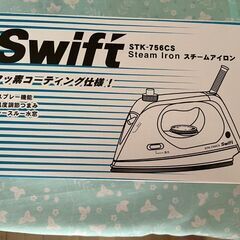 Swift スチームアイロン STK-756CS