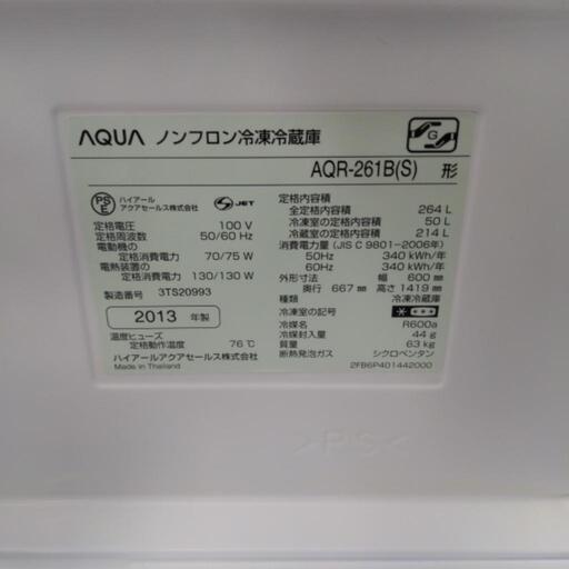 AQUA（AQR-261B）の3ドア冷蔵庫のご紹介です！