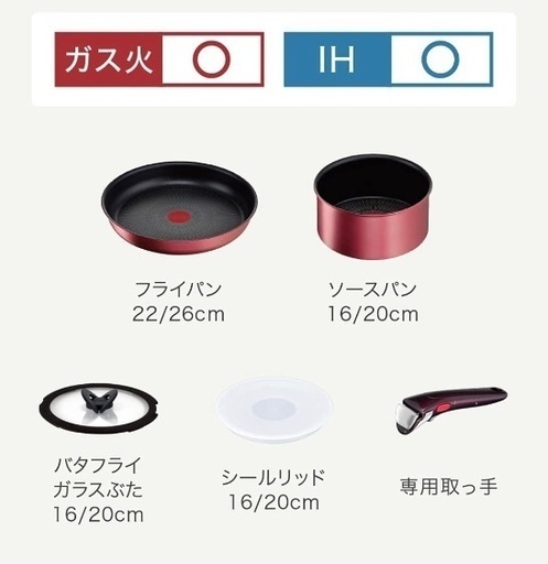 T-fal Ingenio 7点セット ガス火専用 開封済み 新品未使用 T-fal Ingenio 7点セット ガス火専用 開封済み 新品未使用