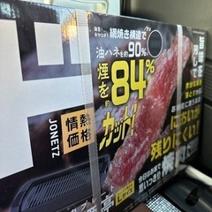 焼肉プレート 減煙亭 Lサイズ