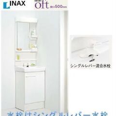 《商談中です》 【値下げしました】LIXIL INAX  oft...