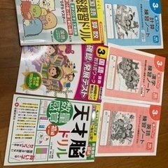 小学3年生　学習用ドリル