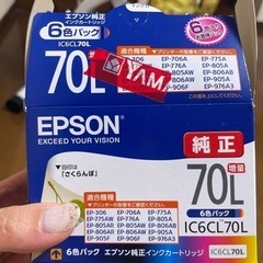 EPSON純正インク さくらんぼ