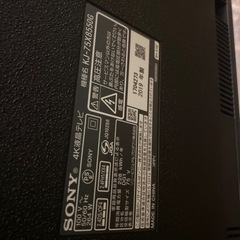 SONY BRAVIA 75インチ　ジャンク品