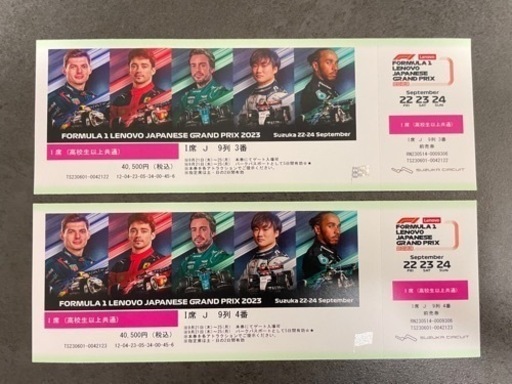 2023 F1 日本グランプリ チケット I席 J 9列 3〜4番 | 32.clinic