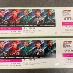 2023 F1 日本グランプリ チケット  I席 J 9列 3〜4番