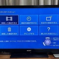 ※取引先確定※　SONY 40型　テレビ　HDD録画、Blu-ray対応