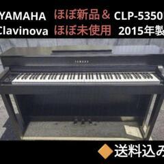 ★大阪〜岡山まで送料無料！送料込みYAMAHA 電子ピアノ SC...