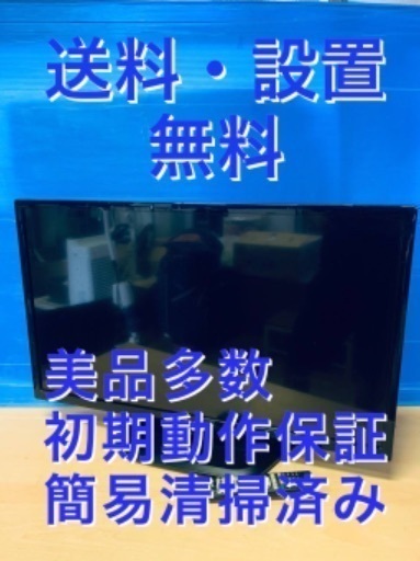 ♦️EJ461番 LG LED LCDカラーテレビ 【2014年製 】