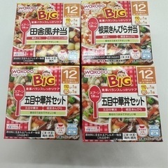 【ベビーフード】BIG栄養マルシェ 4個セット