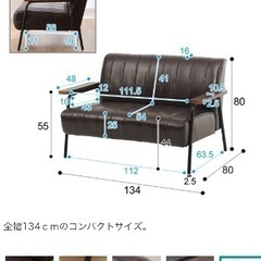 合成皮革 2人用ソファ 半年使用 (ニトリ)