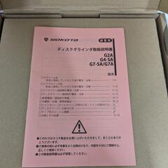 ヨコタ G7-SA エアーグラインダー 新品未使用