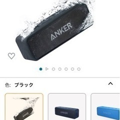 ANKER スピーカー　アンカーのスピーカー