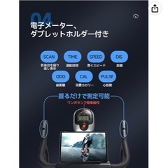 フィットネスバイク　ダイエット　トレーニング　