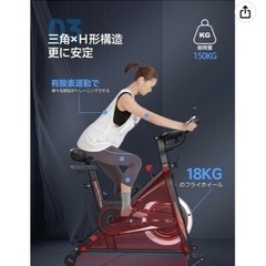 フィットネスバイク　ダイエット　トレーニング　