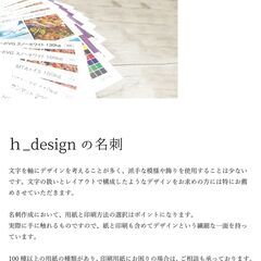 【DTPデザイナーと作る】名刺オーダー