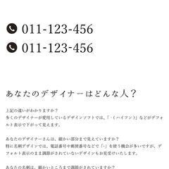 【DTPデザイナーと作る】名刺オーダー