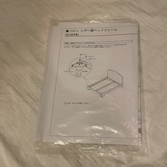 高級感のあるセミダブルベッドレザーフレーム