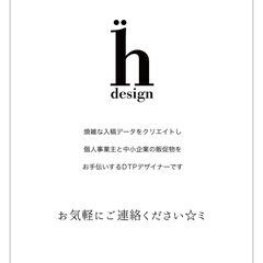 【なんか見ちゃう？】DM投函で簡単集客♪