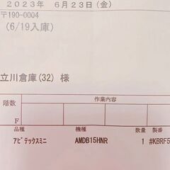ヤマハ　アビテックス　防音室　1.5畳 エアコン付き　新品未使用