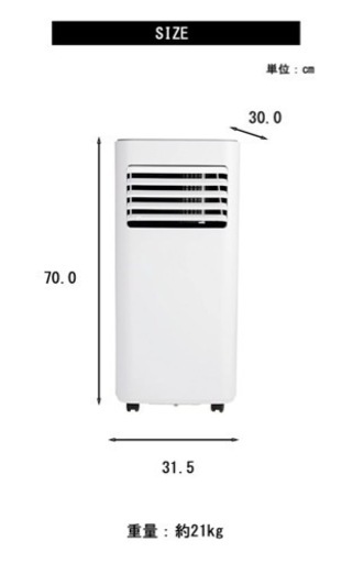 ☆ジモティ割あり☆ ナカトミ 移動式エアコン 23 動作確認