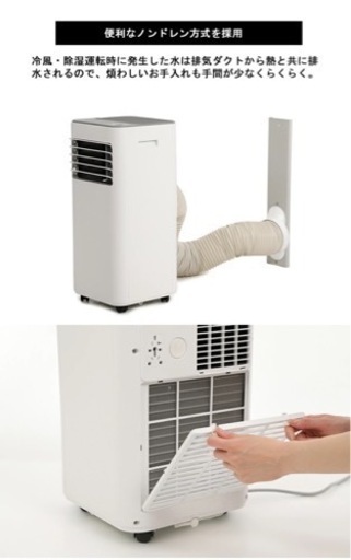 ☆ジモティ割あり☆ ナカトミ 移動式エアコン 23 動作確認