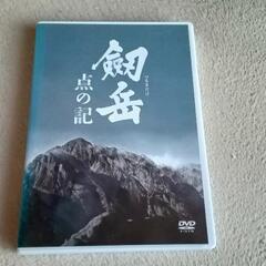 劔岳 点の記 セル版 DVD 美品✨