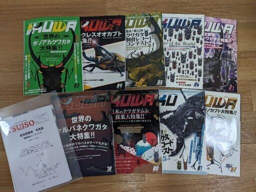 BE KUWA　78〜87号　クワガタ　カブトムシ　雑誌