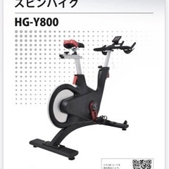 トレーニングバイク　HG-Y800 ハイガー・HAIGE産業（株）