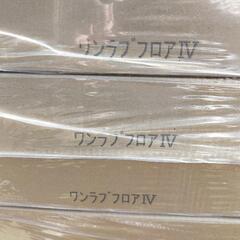 フローリング　DAIKEN ワンラブフロアⅣ