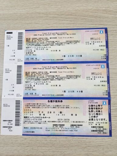 2023/07/28 2枚 ASKA 福岡サンパレスコンサート