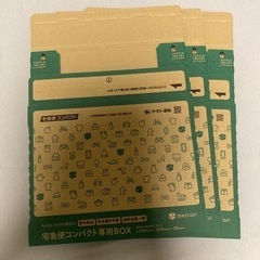 メルカリ  宅急便コンパクト専用BOX 3点