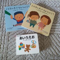 【取引中】幼児絵本セット　こんなときってなんていう？