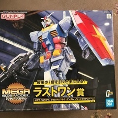 値下げ！メガサイズ　ガンダム　ラストワン賞　一番くじ