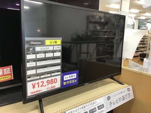 【トレファク神戸新長田店】Hisenseの32インチ2019年製液晶テレビです！!【取りに来られる方限定】