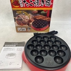 値引き　本格派たこ焼き器 18個穴 フッ素加工(中古)